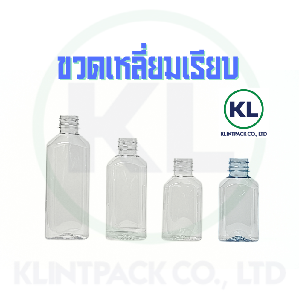 ขวดเหลี่ยมเรียบ